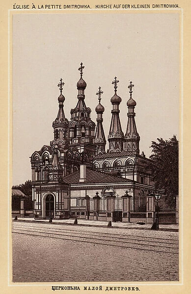 Moscow  /  Moscou: Eglise a la Petite Dmitrowka (litho)