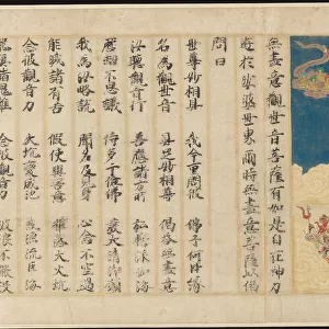 Universal Gateway, Chapter 25 of the Lotus Sutra, dated 1257. Creator: Sugawara Mitsushige